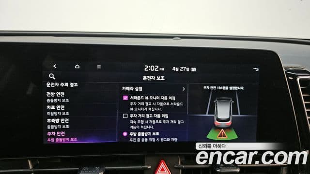 Kia Sportage 2023 — Photo 16/37