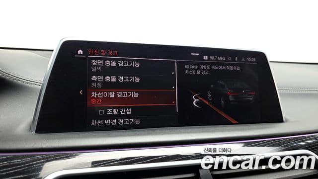 BMW 7 Series 2021 — Şəkil 18/20