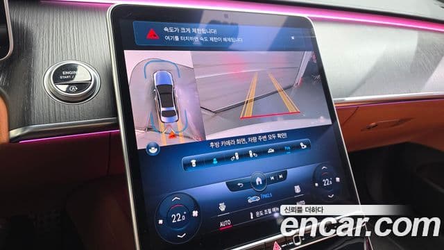 Mercedes-Benz S-Class 2022 — Photo 9/20