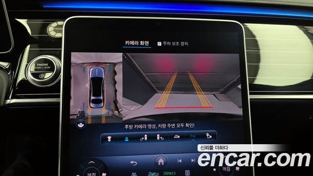 Mercedes-Benz S-Class 2021 — Şəkil 15/20