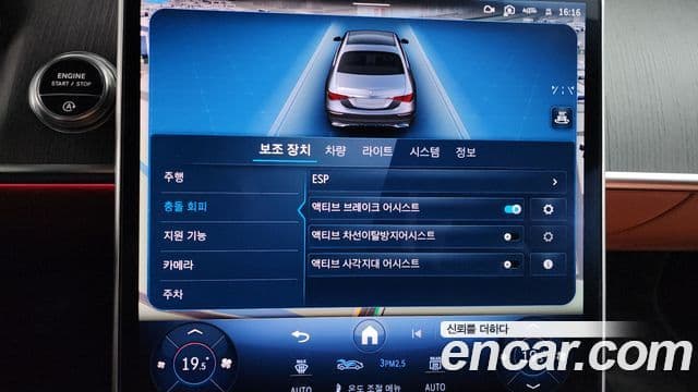 Mercedes-Benz S-Class 2022 — Photo 14/35