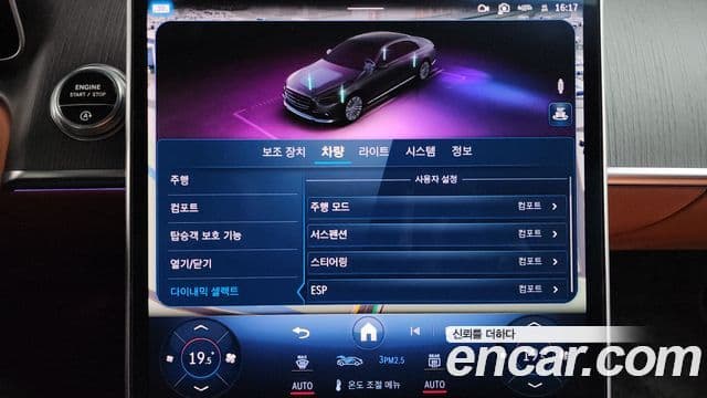 Mercedes-Benz S-Class 2022 — Photo 15/35