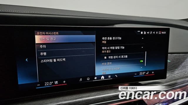 BMW 7 Series 2023 — Photo 8/40