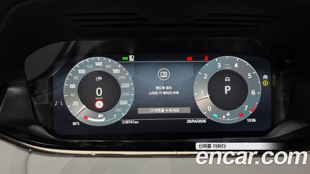 Land Rover Range Rover Evoque 2025 — Şəkil 8/20