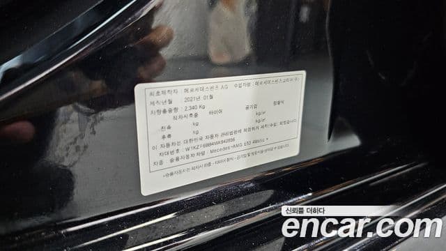 Mercedes-Benz E-Class 2021 — Şəkil 20/20