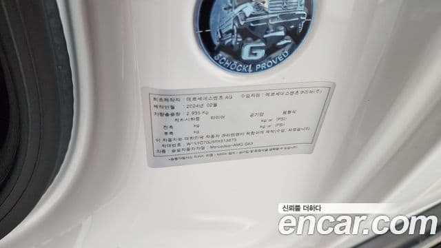 Mercedes-Benz G-Class 2024 — Şəkil 6/35