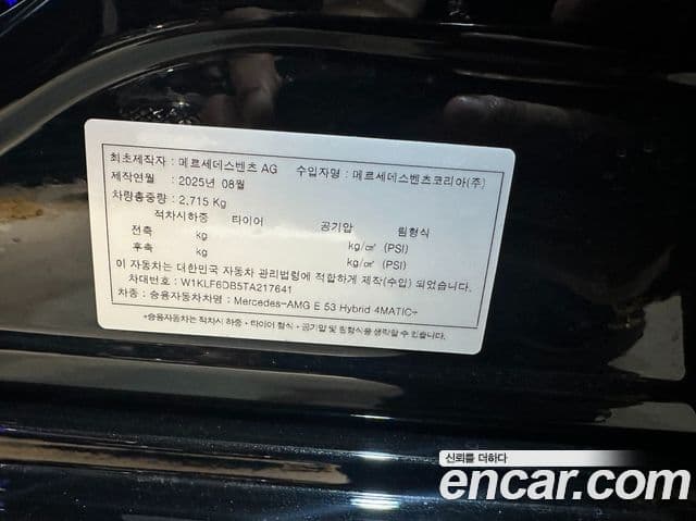 Mercedes-Benz E-Class 2025 — Şəkil 20/20