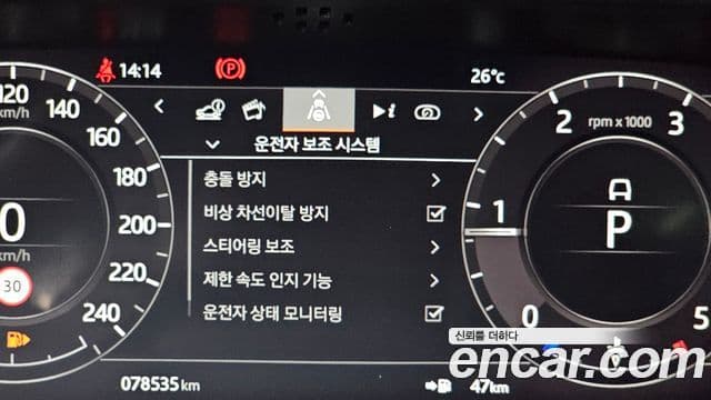 Land Rover Range Rover Evoque 2020 — Photo 6/32