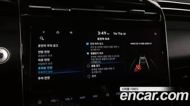 Hyundai The New Tucson 2020 — Şəkil 18/20