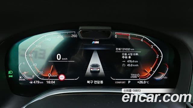 BMW 7 Series 2020 — Şəkil 14/20