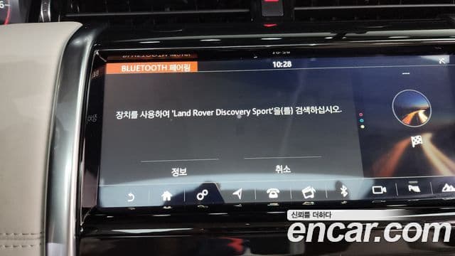 Land Rover Discovery Sport 2020 — Şəkil 33/35