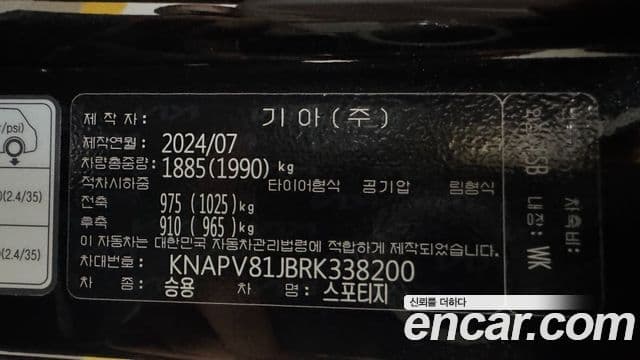 Kia Sportage 2024 — фото 19 из 20