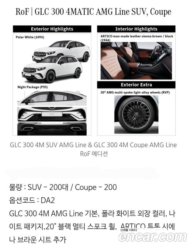 Mercedes-Benz GLC-Class 2026 — ფოტო 15/15