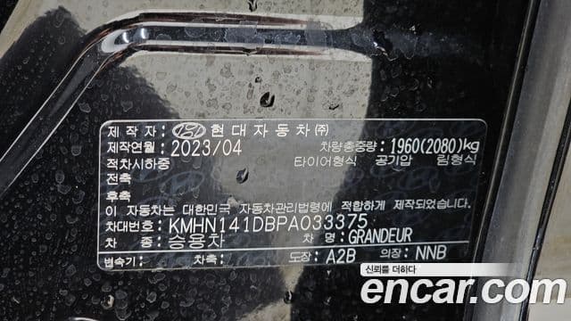 Hyundai Grandeur 2023 — Şəkil 16/20