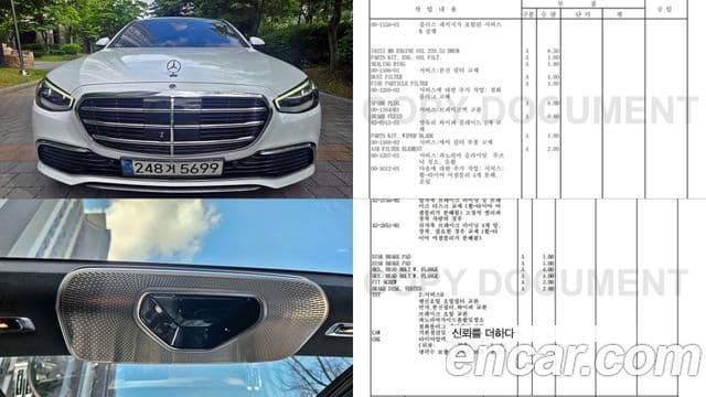 Mercedes-Benz S-Class 2022 — Şəkil 9/20
