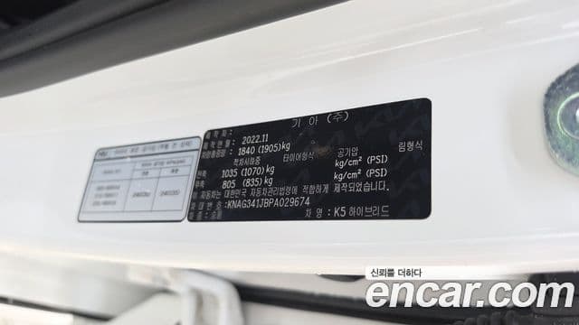 Kia K5 2022 — Şəkil 17/20