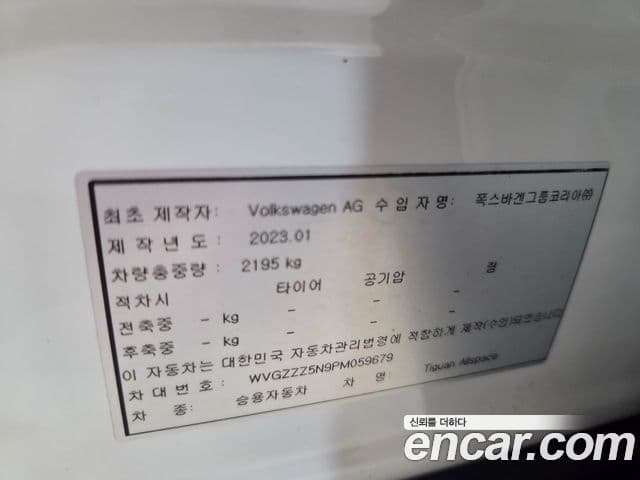 Volkswagen Tiguan Allspace 2023 — Şəkil 17/18