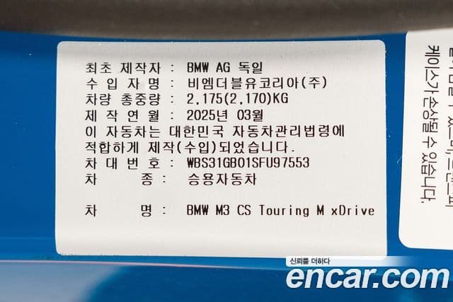 BMW M3 2025 — Photo 1/10