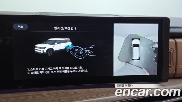 Hyundai Santa Fe 2023 — Şəkil 14/20