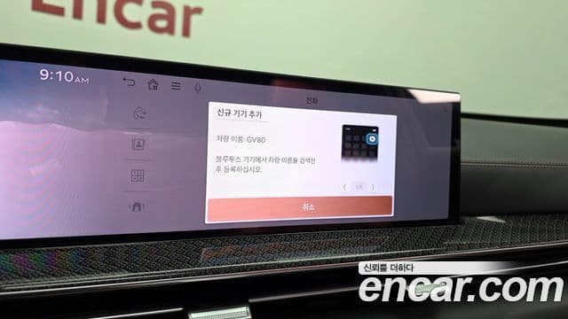 Genesis GV80 Coupe 2024 — Photo 15/44