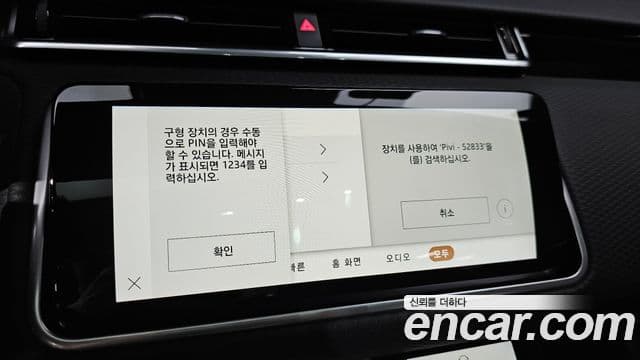 Land Rover Range Rover Velar 2023 — Photo 18/33