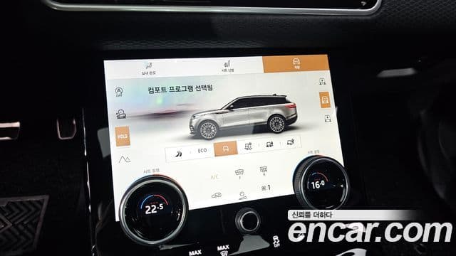Land Rover Range Rover Velar 2023 — Photo 9/33