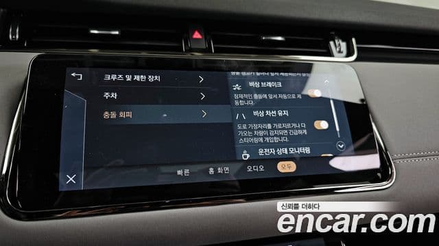 Land Rover Range Rover Evoque 2023 — ფოტო 31/34