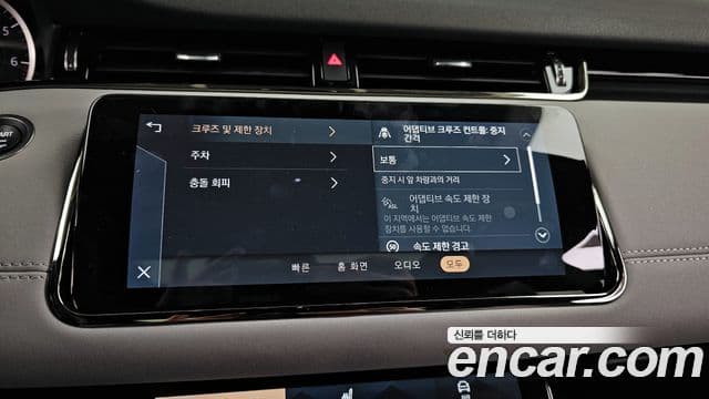 Land Rover Range Rover Evoque 2023 — ფოტო 17/34