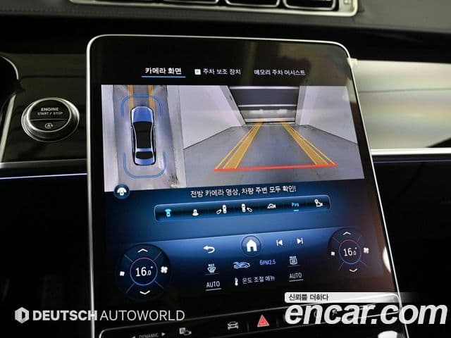 Mercedes-Benz S-Class 2023 — Photo 9/20