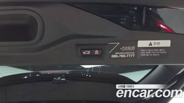 BMW X7 2021 — Photo 16/20