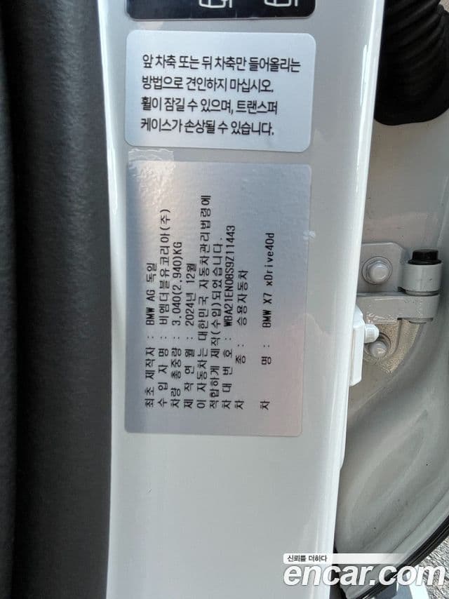 BMW X7 2025 — Photo 12/20