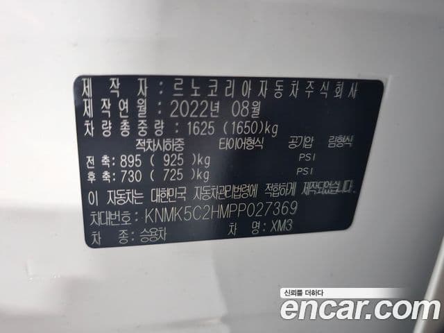Renault Samsung XM3 2022 — ფოტო 19/20