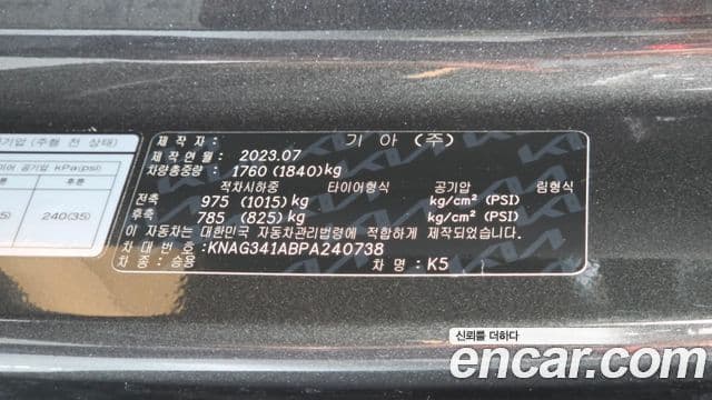 Kia K5 2023 — ფოტო 17/20