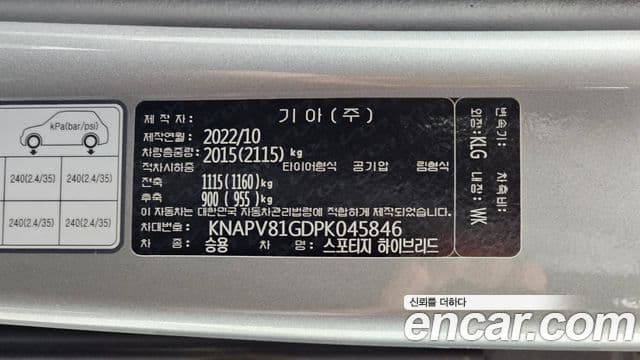 Kia Sportage 2022 — Фото 20/20