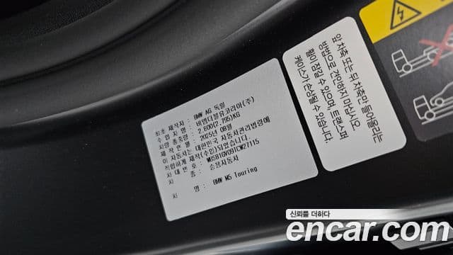 BMW M5 2025 — ფოტო 19/20
