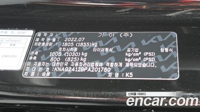 Kia K5 2022 — ფოტო 19/20