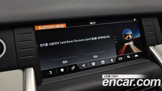 Land Rover Discovery Sport 2019 — Şəkil 16/20