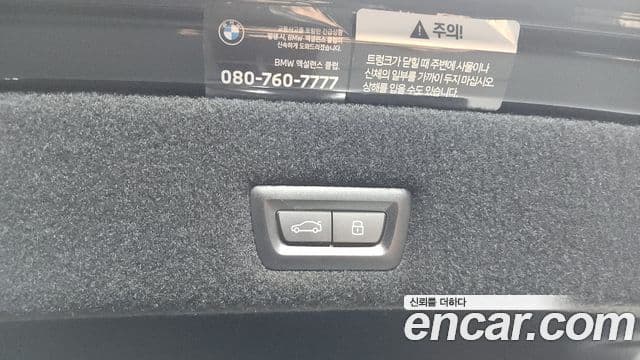 BMW 7 Series 2023 — ფოტო 17/20