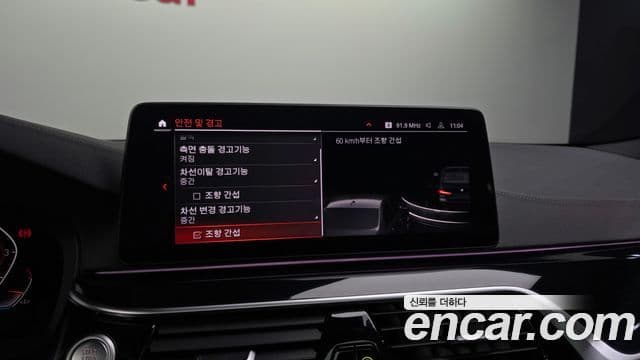 BMW 5 Series 2021 — Şəkil 16/20