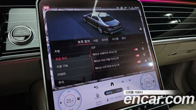 Mercedes-Benz S-Class 2023 — Photo 30/38
