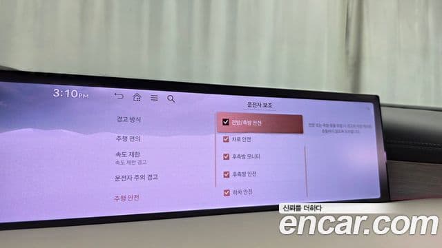 Genesis G80 2024 — Şəkil 26/36