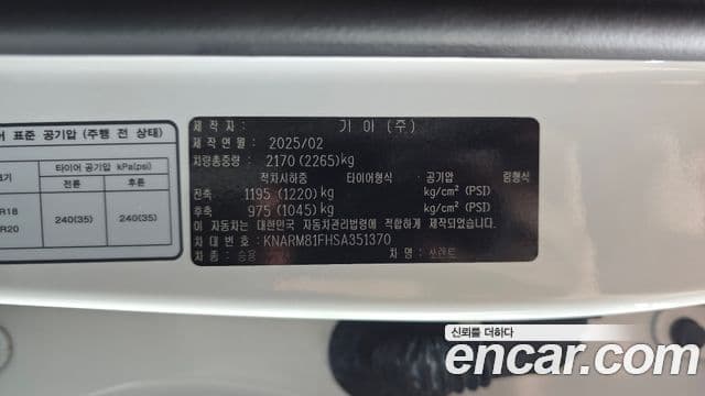 Kia Sorento 2025 — Photo 8/32