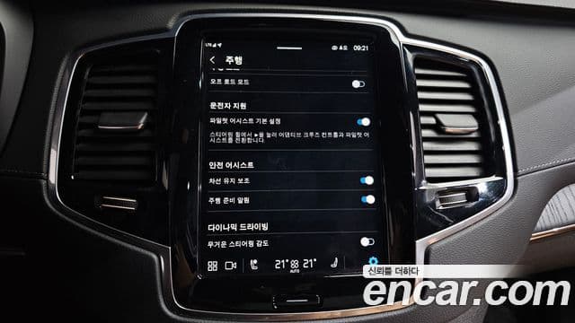 Volvo XC90 2024 — Şəkil 16/20