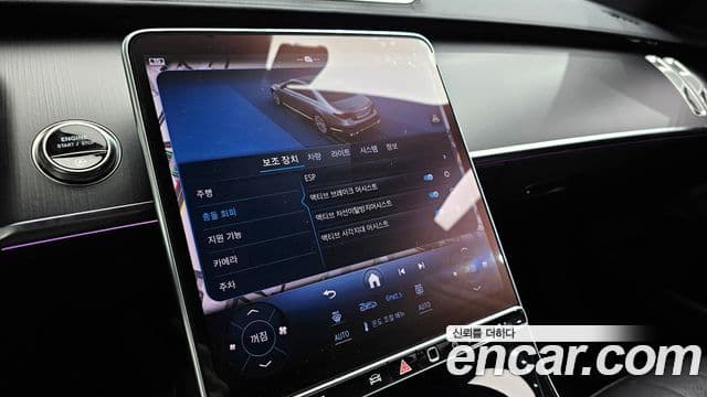 Mercedes-Benz S-Class 2025 — Photo 27/33