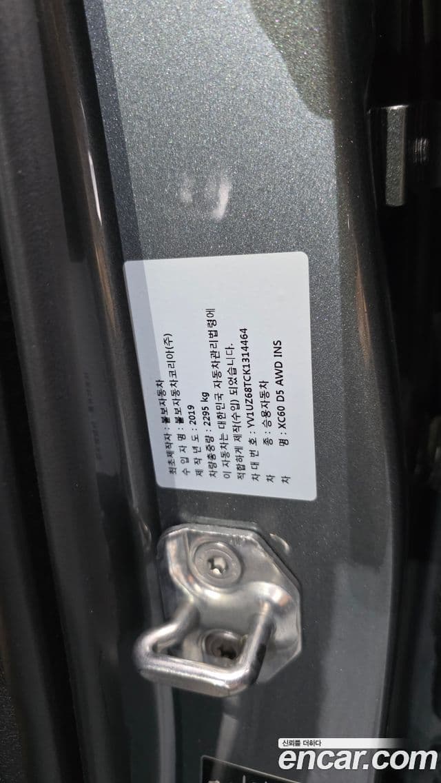 Volvo XC60 2019 — Photo 7/37