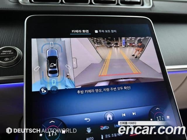 Mercedes-Benz S-Class 2024 — Şəkil 14/19
