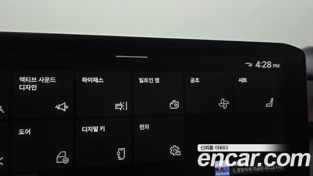 Kia Sorento 2024 — Şəkil 13/38