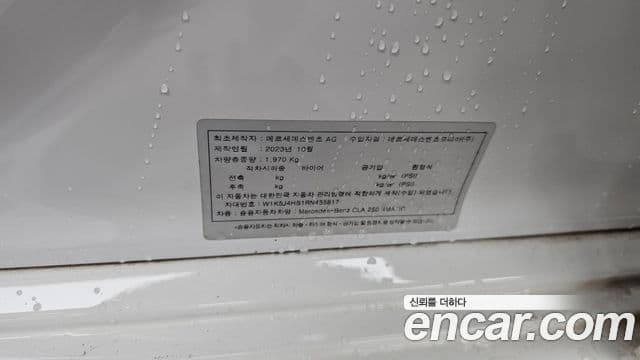 Mercedes-Benz CLA-Class 2024 — Photo 13/25
