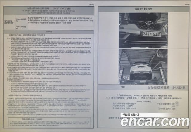 Renault Samsung QM6 2022 — ფოტო 16/20