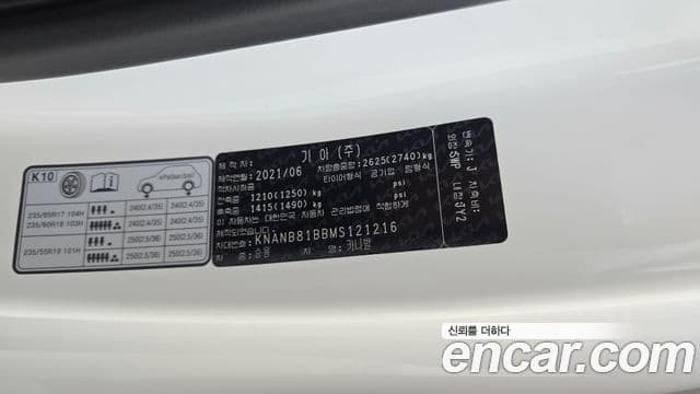 Kia Carnival 2021 — ფოტო 30/30